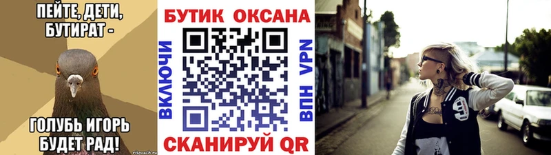 Бутират оксана  Светлогорск 